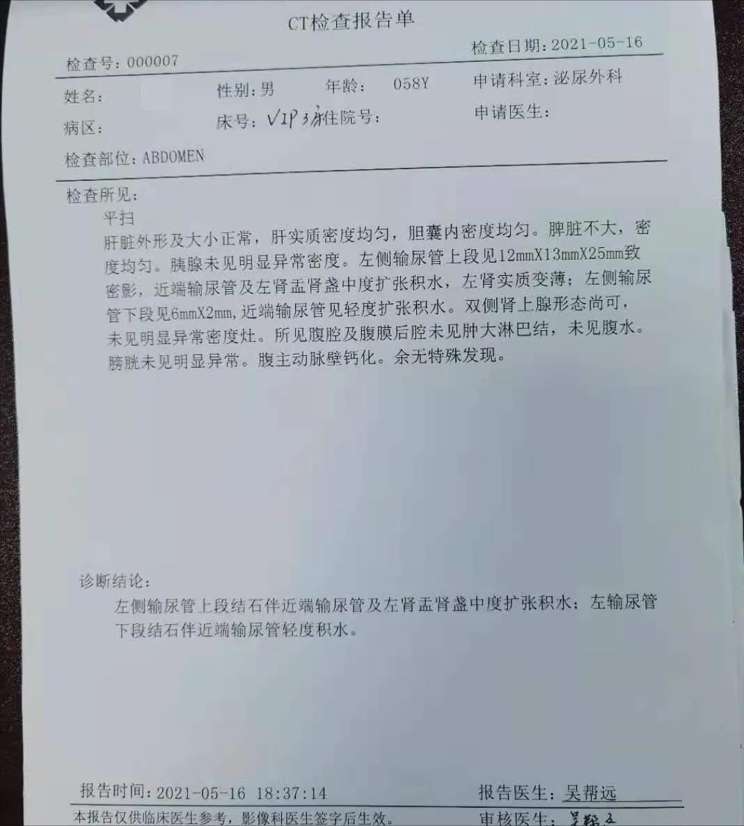 体外碎石做了三次肾结石又复发了,碎石三次了还没排出怎么回事