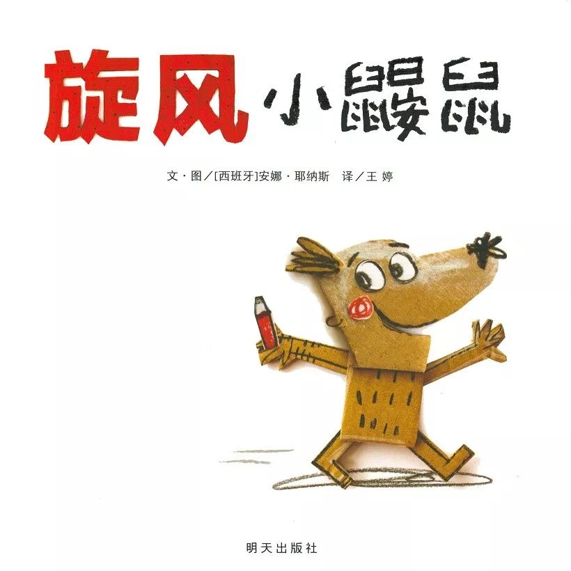 拒绝别人贴标签绘本,梅西绘本