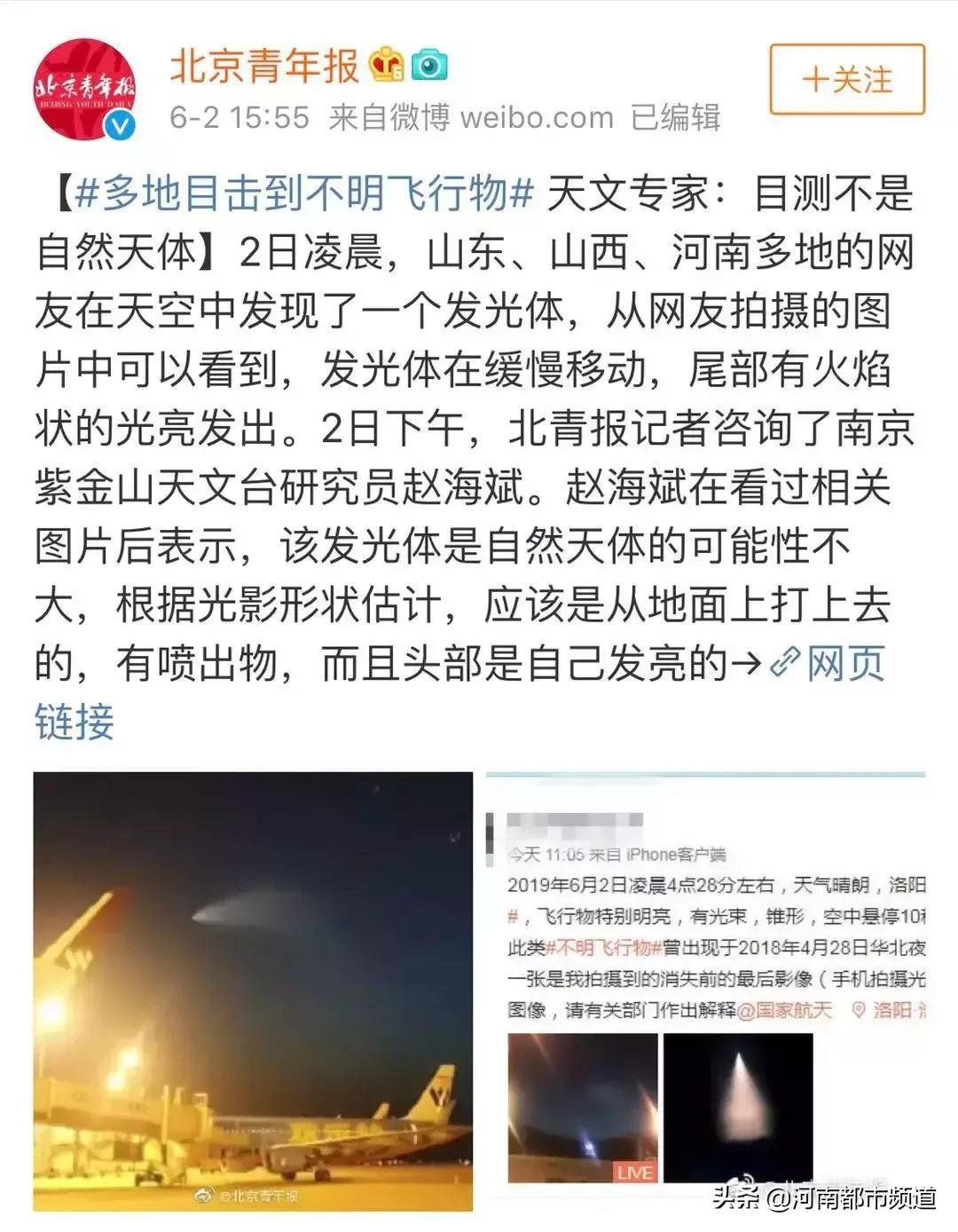 经典传奇不明飞行物ufo目击,不明飞行物ufo外星飞船目击事件