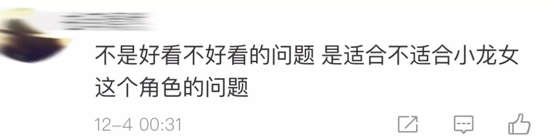 新版《神雕侠侣》小龙女海报曝光，网友：为什么不是贾玲演？