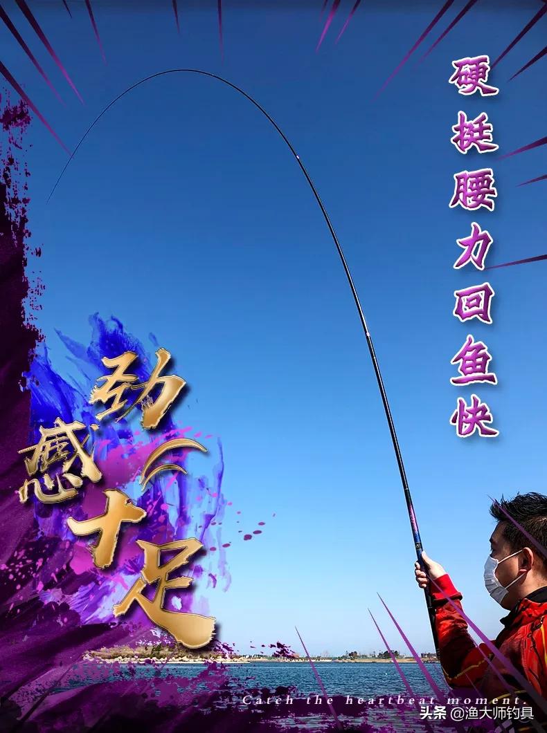 怡隆传统钓竿,香港怡隆7.2米钓竿测评19调