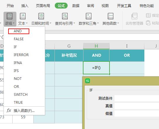 让人眼前一亮的WPSOffice2019的七大特色功能之表格篇