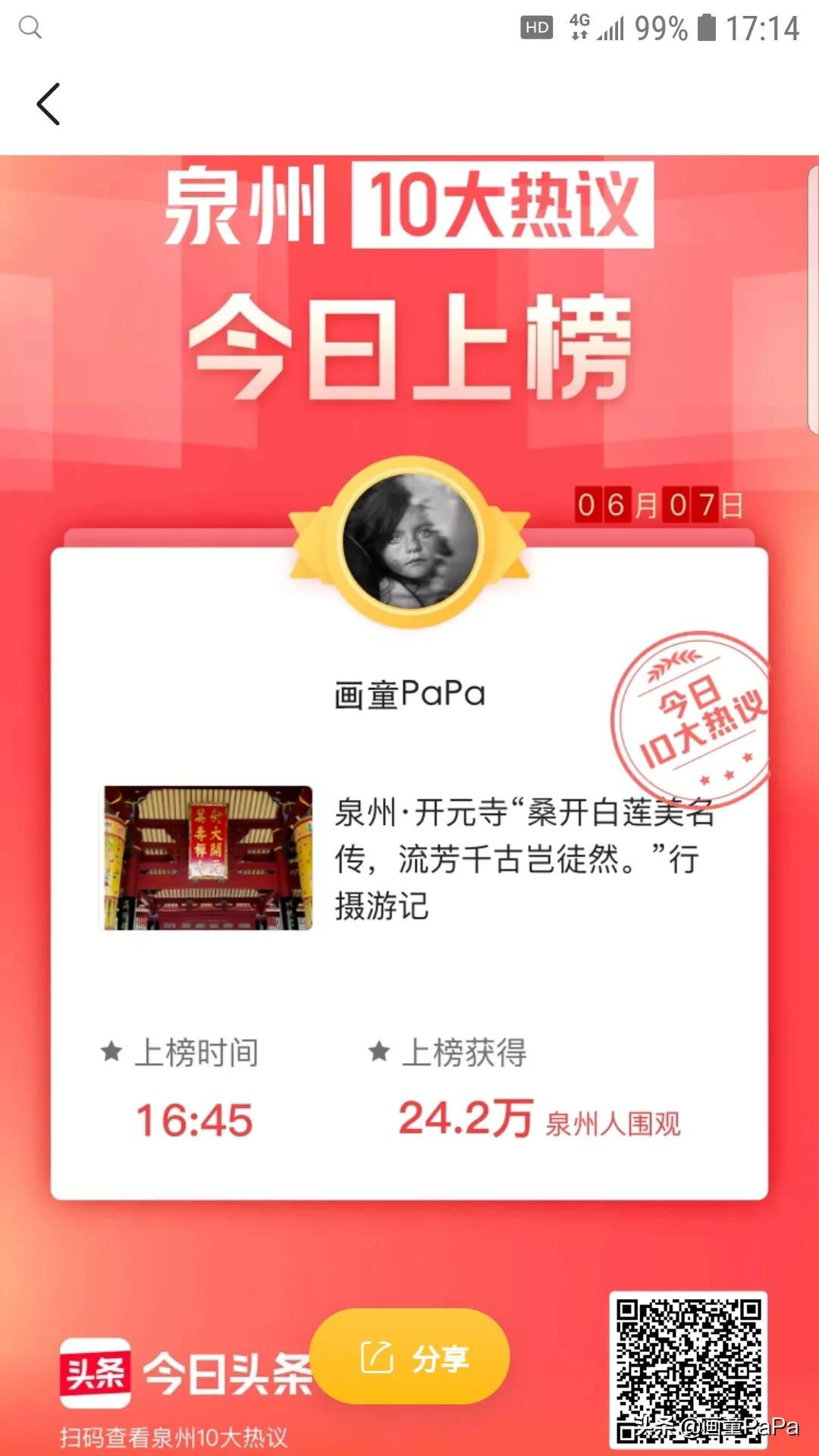 *今条头日**“特赐黄马褂”，彰显创作者身份尊贵的象征