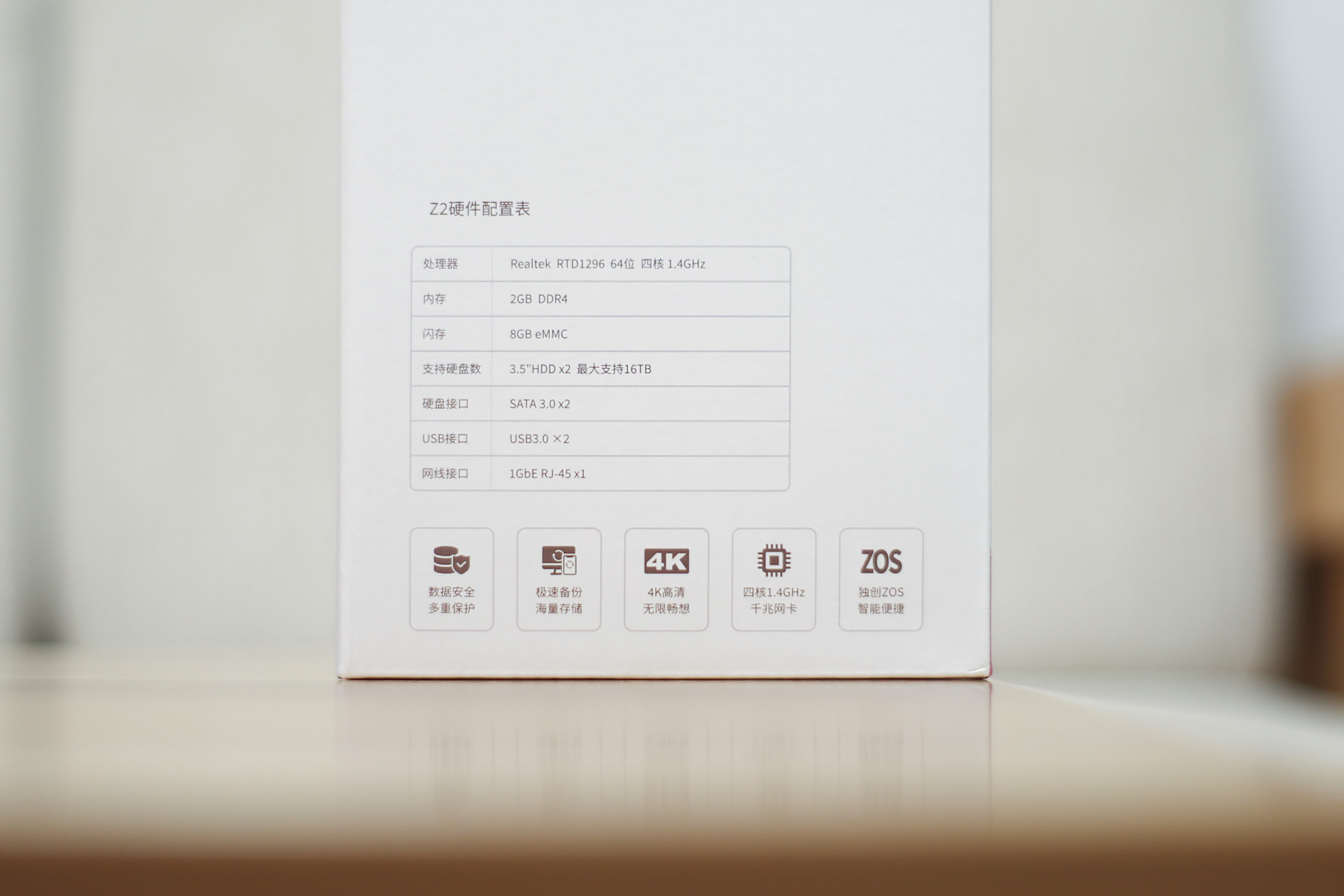 极空间私有云z4pro和z2,极空间私有云z2跟z4的区别