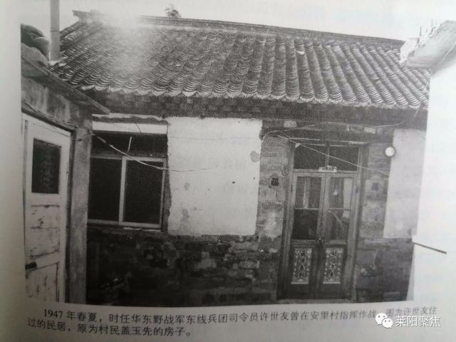 莱阳背后的故事,关于莱阳的故事