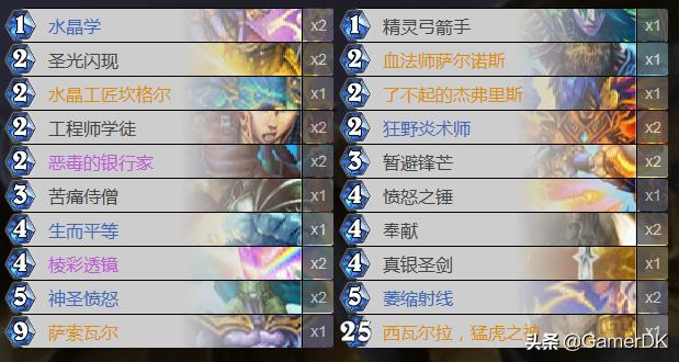 炉石巨龙降临萨满卡组,炉石传说巨龙降临