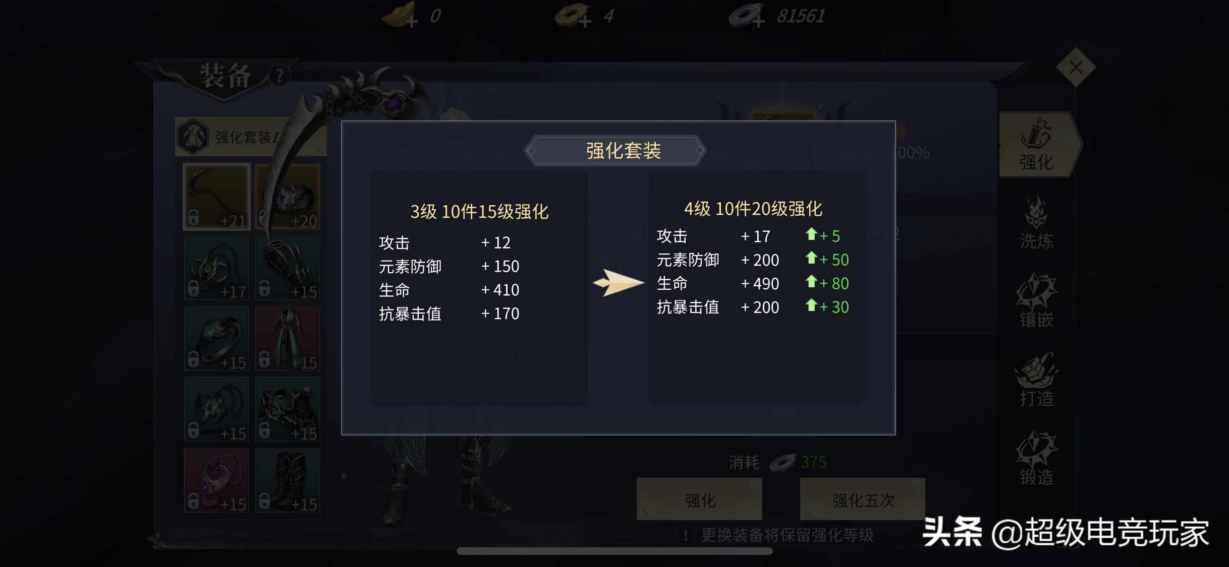 斗破苍穹游戏斗气提升攻略,斗破手游斗气怎么弄