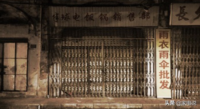 风雨半球:一个湛江家电衰落的缩影