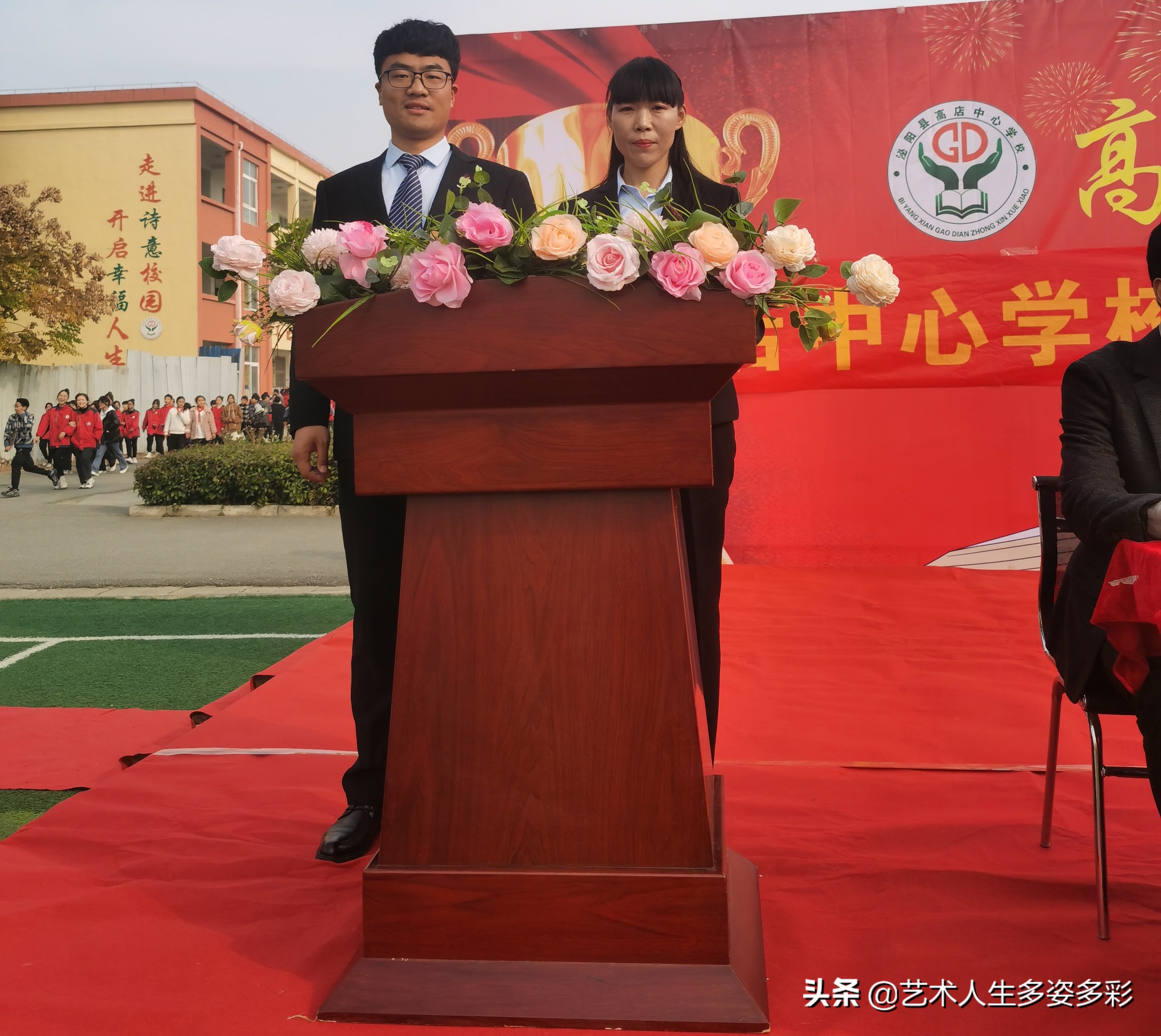 高店乡中心学校运动会,文峰中心校小学队列队形比赛