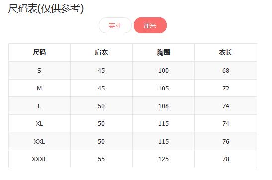 我只用了五分钟就在线定制了一件喜欢的T恤