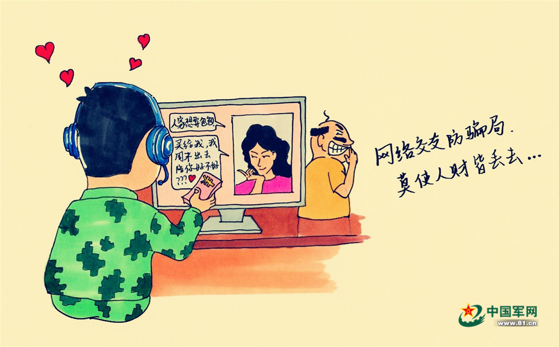 敲黑板漫画素材,敲黑板的漫画