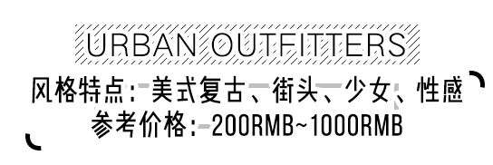 除了爆款还有什么好卖的,hm和zara类的品牌