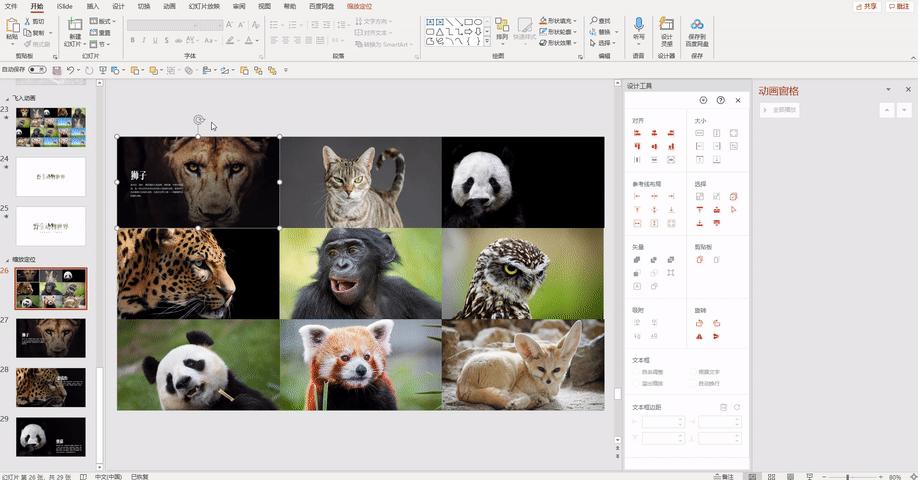 ppt排版设计技巧ppt制作培训教程,ppt优秀的图文排版案例