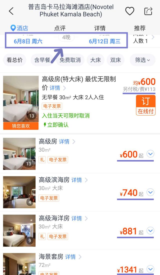 卡马拉海湾铂金海岸,卡马拉海湾旅游度假村