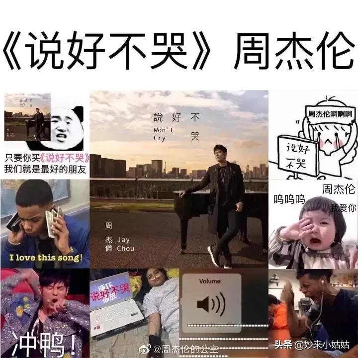 周杰伦新歌三块钱,周杰伦一首歌卖了三个亿