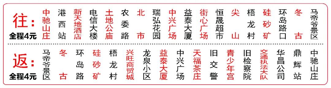 东山县西埔镇公交车时间表,东山公交881