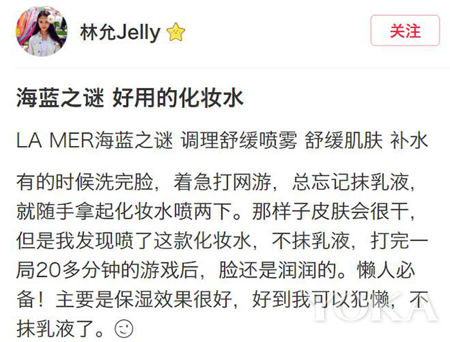 林允用了哪些护肤品,林允美妆博主推荐的化妆品