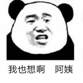 放屁熊猫表情包gif,熊猫放屁表情包