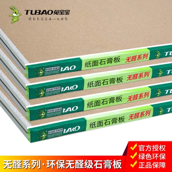 石膏板十佳品牌有什么牌子,轻钢龙骨石膏板十大品牌排名