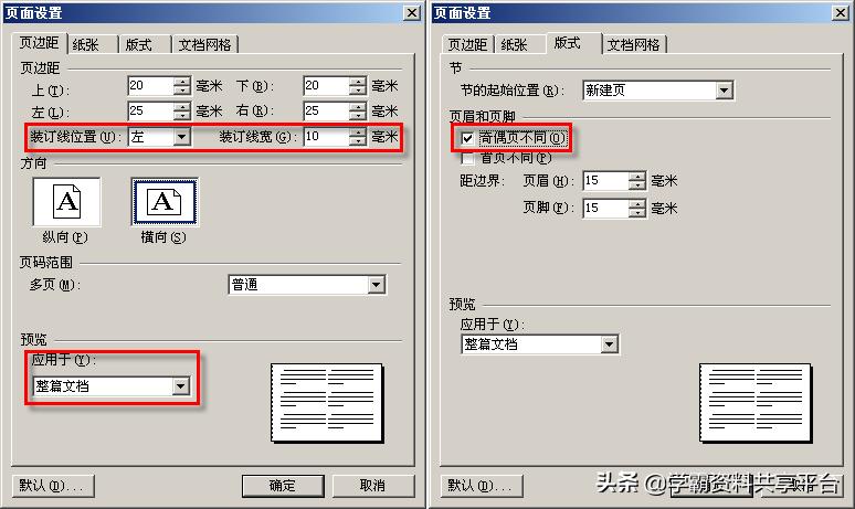 怎么将wps文档制作成在线试卷,手机wps怎么编辑试卷文字