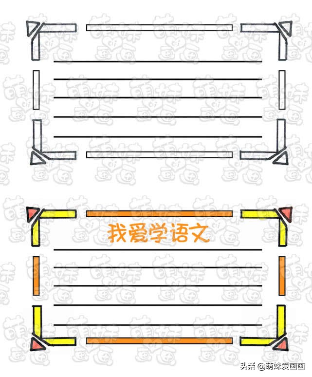手抄报边框简单又漂亮模板,手抄报通用漂亮超实用边框