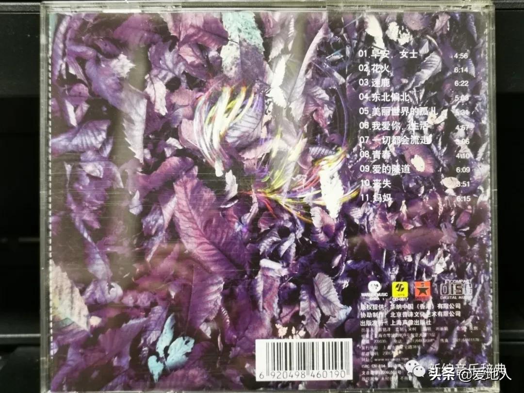 今日歌单试听,花火汪峰一起摇摆