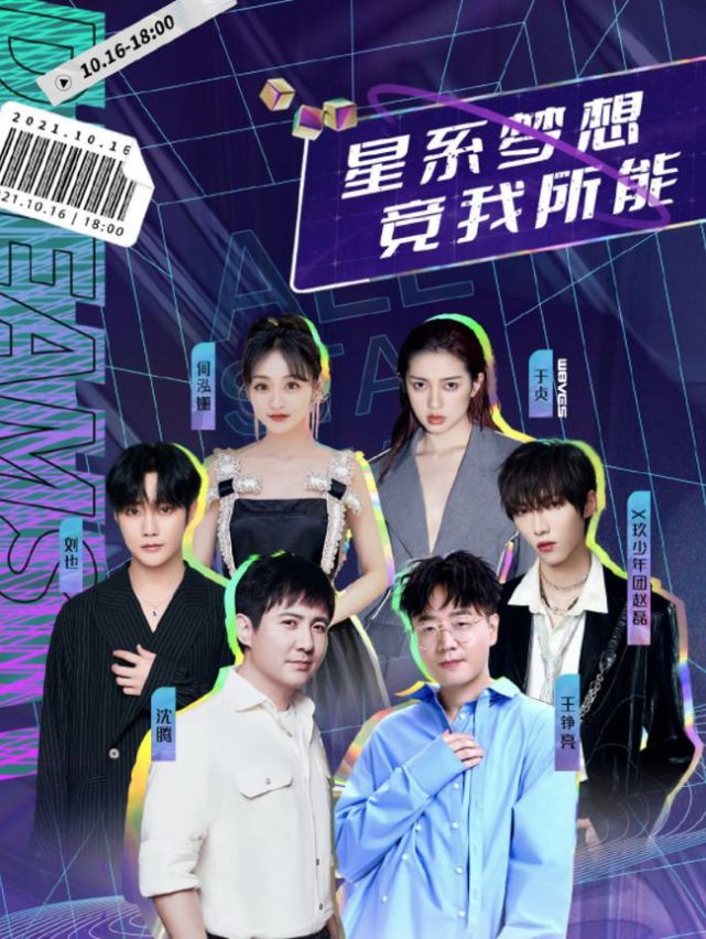 王者明星赛沈腾2018,王者荣耀全明星公益沈腾