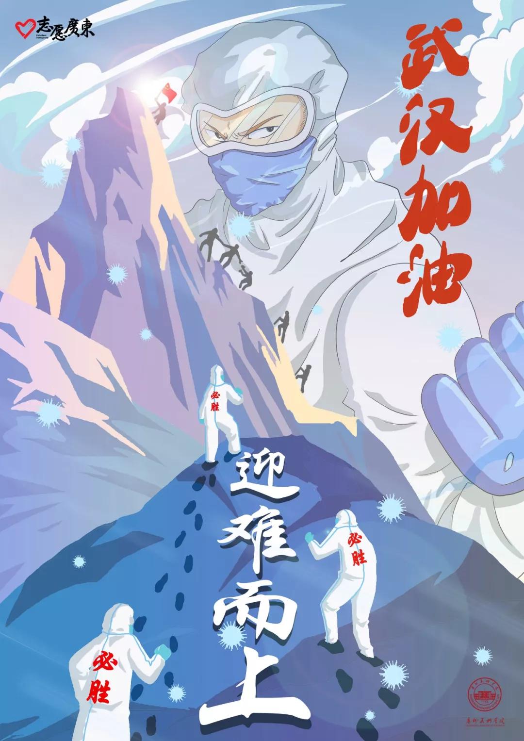 中国美术学院防疫作品报道,广东美术学院基础部作品