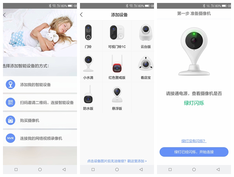 360水滴摄像头夜视版怎么样,360小水滴夜视效果差