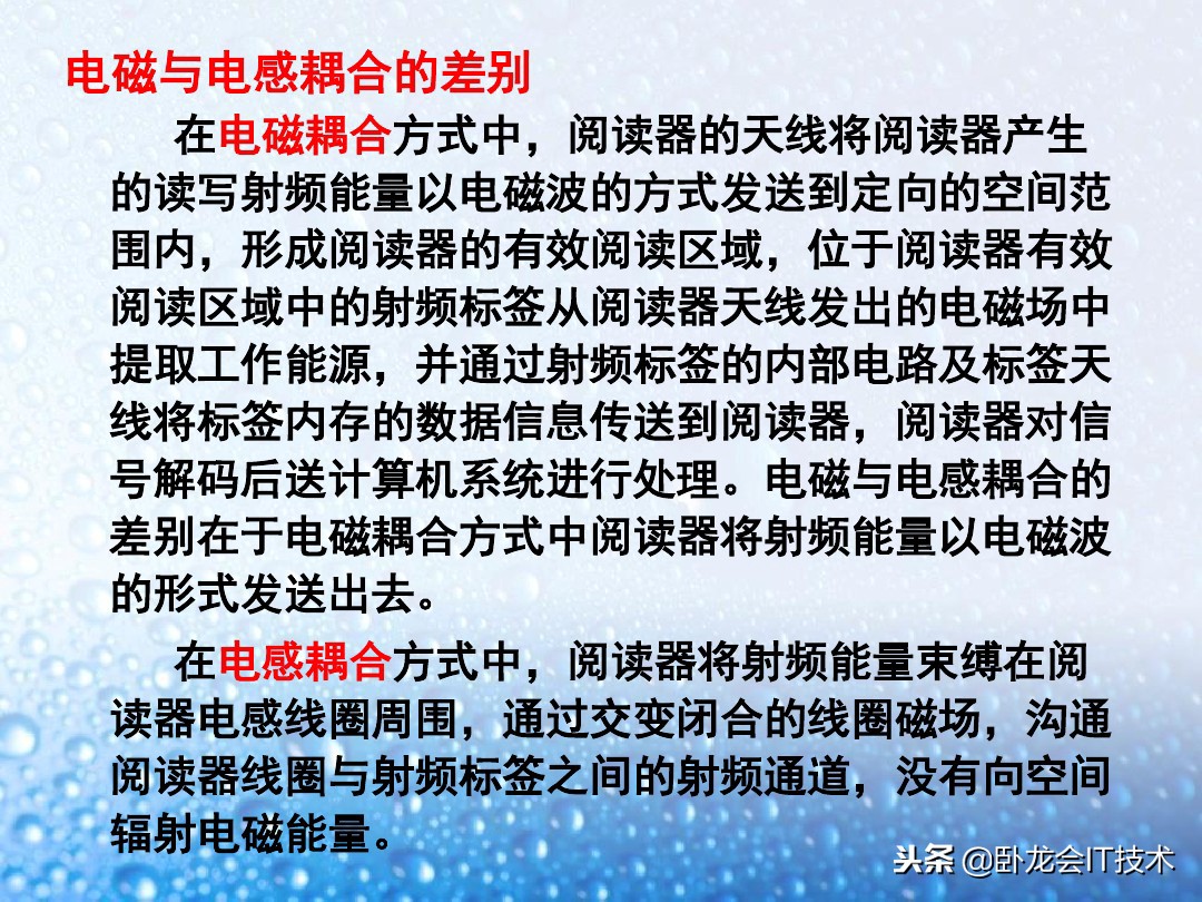 什么是rfid应用,什么是rfid技术视频教学