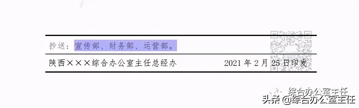 公文字号标准写法,公文字号标准及格式