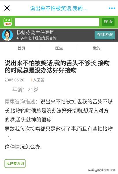 偷看了网上妹子们的问诊记录！忽然有点心疼医生...