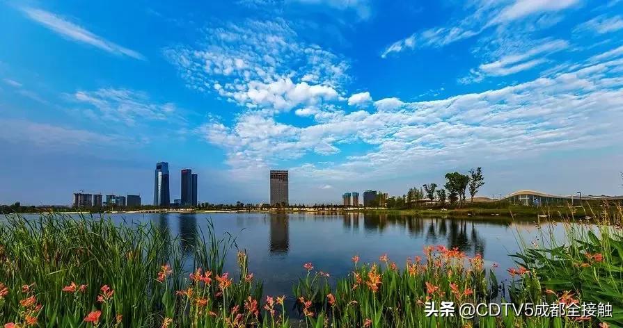 成都新发展理念的公园城市示范区,成都发展新篇章