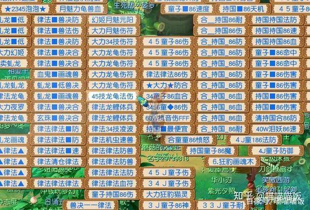 梦幻西游胚子商人如何选区,梦幻西游大力金刚胚子商人攻略