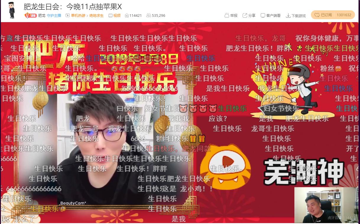 肥龙绝地求生虎牙直播画面,肥龙绝地求生最新视频