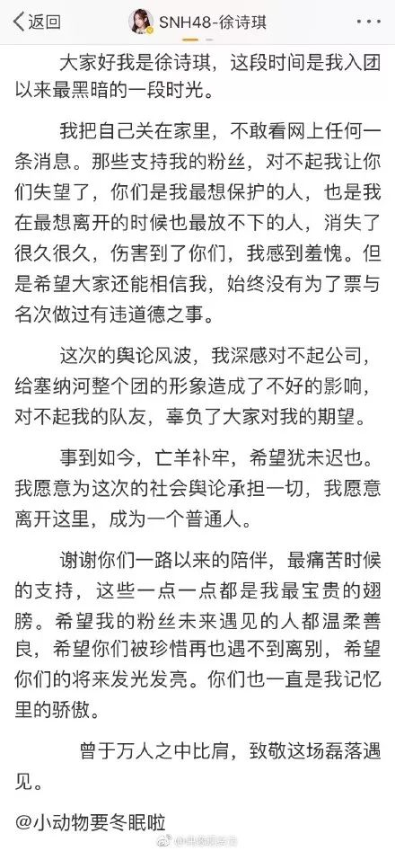 女爱豆把粉丝当提款机,女爱豆把男粉丝当提款机