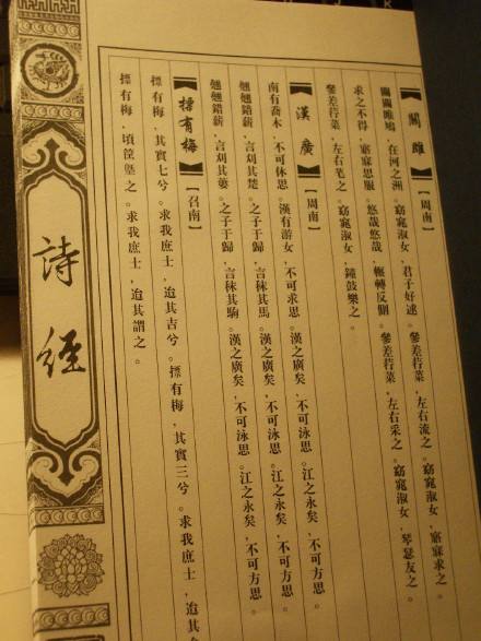 中国最早诗歌总集诗经,最早的诗歌总集诗经共有几篇