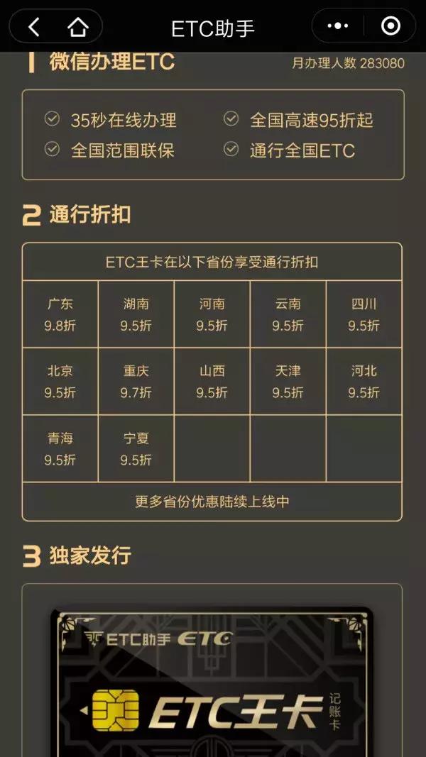 2020年没etc高速路费免费吗,所有高速入口都可以办理etc吗