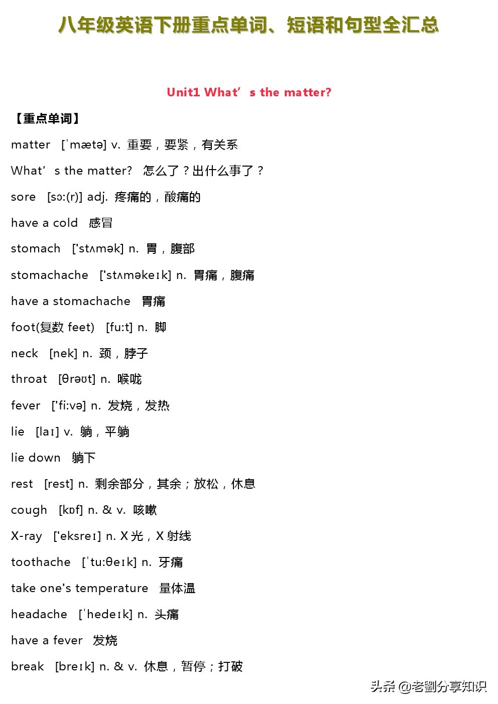鍏勾绾т笅鍐岃嫳璇璾nit6sectionb,鍏勾绾т笅鍐寀nit7topic1sectiona