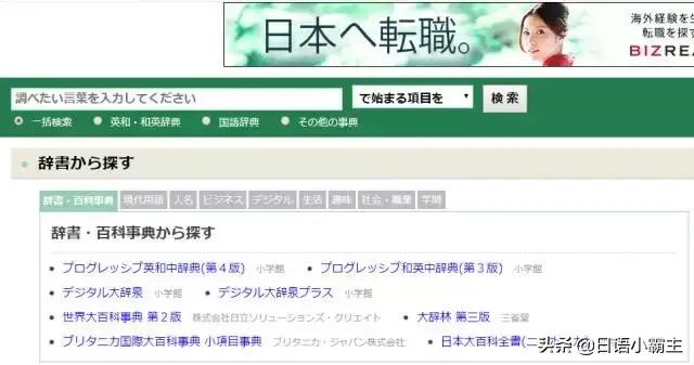 学日语软件免费,想学免费学日语有哪个网站