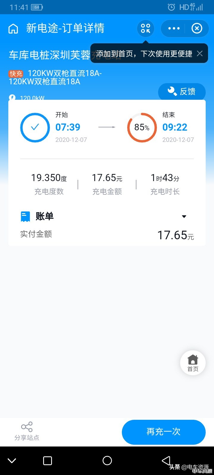 电动微面为啥那么贵,最受欢迎的纯电动微面