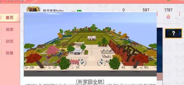 迷你世界新玩法的家园到底怎么玩,迷你世界最新家园玩法介绍