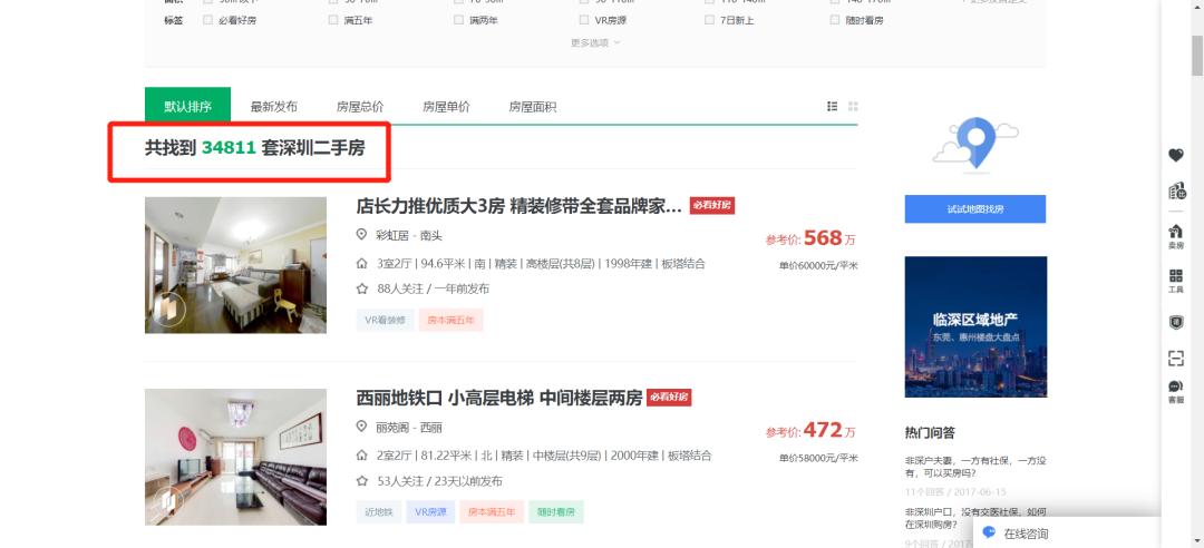 二手指导价以什么为准,深圳如何在政府指导价下交易