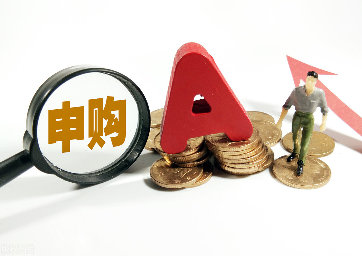 新股配号数量怎么提高,新股申购配号怎么算中签