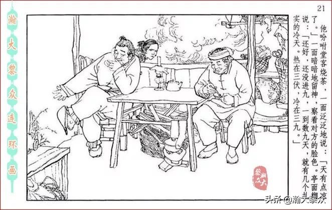 瀚大黎众横屏连环画,连环画宣纸版山乡巨变贺友直