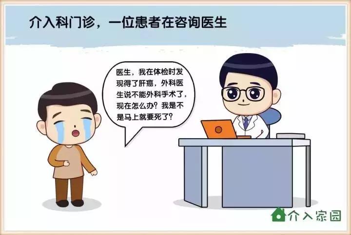 肝癌最常用的治疗方案,为什么是它?