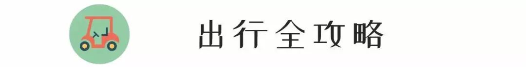 1h飚拢！千年银杏、云海星空、木屋烧烤……这条路线9……
