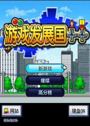 一个游戏一个童年,一个游戏一个公司