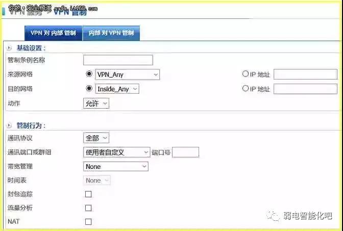 多种VPN连接方式实现远端访问内部数据
