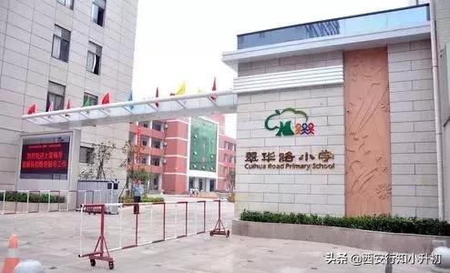 西安最牛小孩,西安最牛x的10所幼儿园